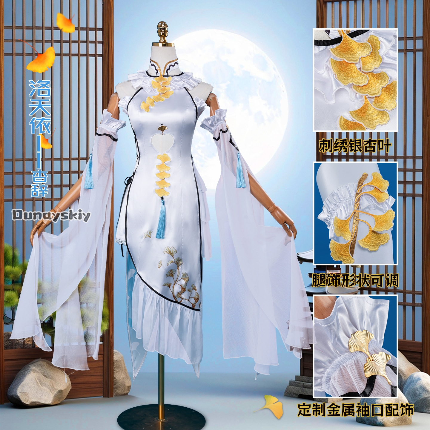 Костюм для косплея Game Luo Ti – обзор и цена Women Formal Wear Set